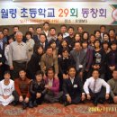 월령초등학교 이미지