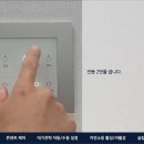 네트워크 스위치 설정, 사용법 (전등, 콘센트) 이미지