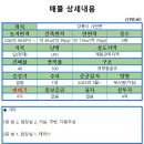미송공인중개사사무소 이미지