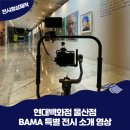 (주)현대백화점 울산점 이미지