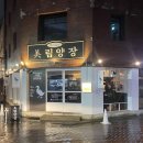 미림양장대구