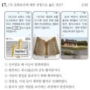 풍기신화특산물 | 제68회 한능검 심화(2023.12.) 기출문제/해설(1~25)