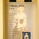 일본군위안부역사관 이미지