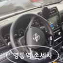 예원손세차 이미지