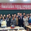 미술심리상담사2급자격증과정 이미지