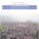 [밀양 만어석] 밀양3대신비 - 종소리나는 밀양만어사의 경석 이미지