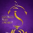 알라딘 이미지
