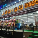 인삼광장 | [부천역 순댓국 맛집] 부천역 마루광장 새로 생긴 유일순대 인삼 순댓국 내돈내산 후기