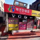 나눔복권방 이미지