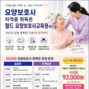 월드요양보호사교육원 - 울주군 울밀로 2852 | 월드요양보호사교육원