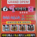 발이야기