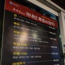 고기로427번길 | [비산동 흑대장흑염소] 초복맞이 내돈내산 보양식 후기(흑염소탕 너무 맛있어)