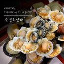 안면도회센타 | 안면도 조개구이 엄마, 남편과 감탄한 꽃지해수욕장 근처 풍년회센터 솔직후기