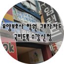 금빛요양보호사교육원