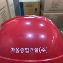 (주)채움건설 이미지