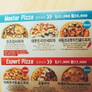 피자알볼로익산점 이미지