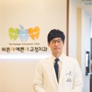 하나치과교정과치과의원 이미지