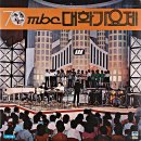 79 MBC 대학가요제 [내가] 2LP (1979) 이미지