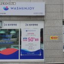 양수세탁소 이미지