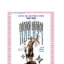 경중쌀집 | 2월의 추천도서(2905) 위험한 법철학