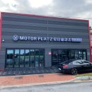 모터플라츠 이미지