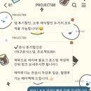 프로젝트88 | 대구 어두운홀 본식스냅 가성비 좋고 예쁜곳 프로젝트88 계약 후기