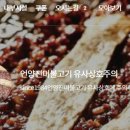 언양불고기식당 이미지