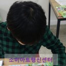 행신소미아트센터미술학원
