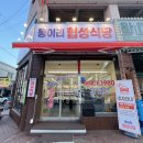 협성식당 이미지