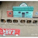 논골담길2 이미지