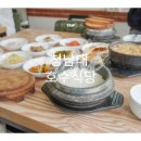 청남대 맛집 호수식당 청국장정식, 문의 카페 10그램 후기