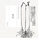 나쓰메 소세키+ <문> 이미지