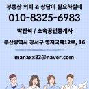 부동산맥공인중개사사무소 이미지