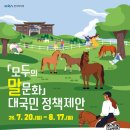 「모두의 말문화」 대국민 정책제안(~8/17) | 마감 08/16 | 상금 1등 상금 200만원 외 이미지