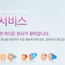 대한보청기 이미지