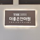 더좋은안마원 이미지