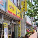 하요니공주찜닭 이미지