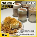 카페누누 이미지