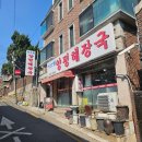 이소현양평해장국
