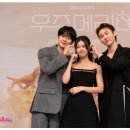 보떼메이트 | 최우식 정소민 '우주메리미' 줄거리, 인물관계도, OTT 약간의 스포 위장 결혼 로코의 모든 것 궁금한 점