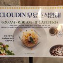 클라우드인호텔