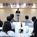 유한