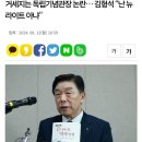 김구는 테러리스트 이미지