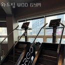 평산동헬스장 양산헬스 PT 피티 와드짐 WOD GYM 가격 영업시간 리뷰