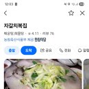 자갈치복집 이미지