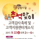 삼방시장고객지원센터 이미지