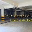 애향공인중개사사무소 이미지