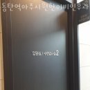 시원한이비인후과의원 이미지