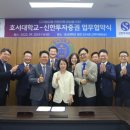 호서대학교 본관 이미지