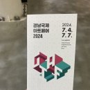 신종식 | 경남국제아트페어 GIAF 전시 관람후기